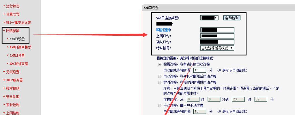 如何通过无线路由器改密码（简单步骤帮助您保护网络安全）