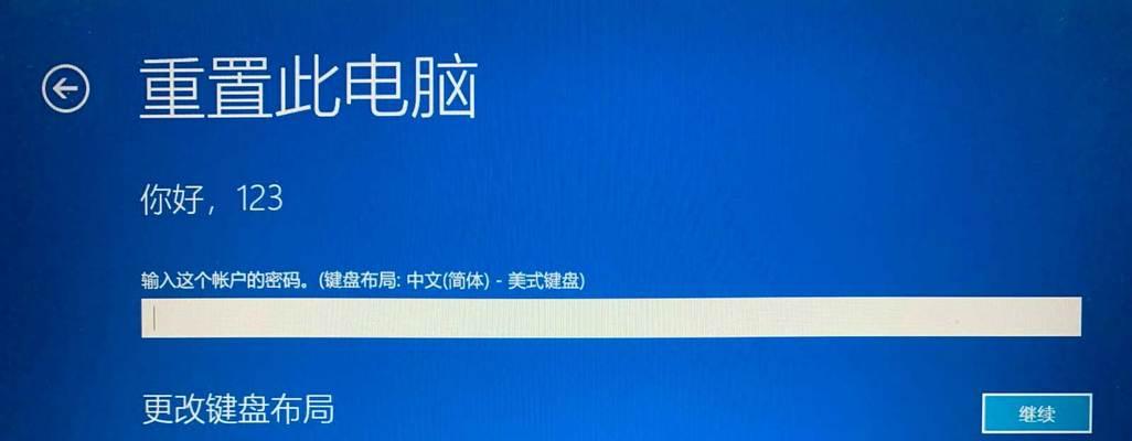 如何利用快捷键恢复笔记本电脑蓝屏（三个关键按键帮你解决笔记本电脑蓝屏问题）