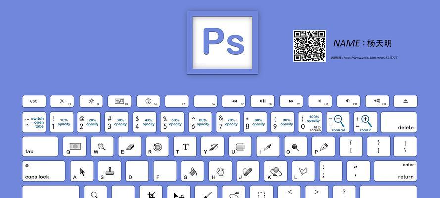 PS快捷键常用表（让你的设计更高效）