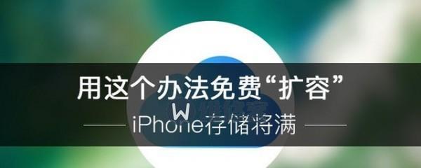 彻底解决手机内存不足问题（释放内存、清理垃圾、优化应用）