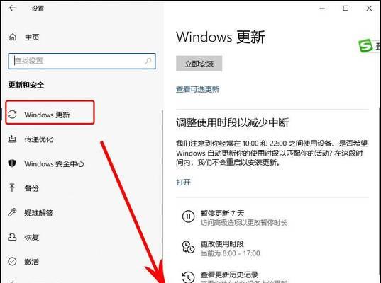 解决Win10自动更新无法关闭的问题（关闭Win10自动更新的方法及步骤）