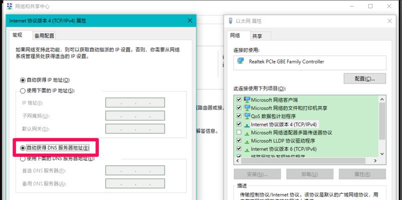 如何将DNS设置为推荐的主要选项来提高网络性能（通过优化DNS设置）