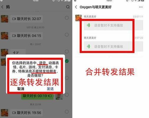 通过微信群发消息给多人的方法（解决无法建群的情况下如何群发消息）