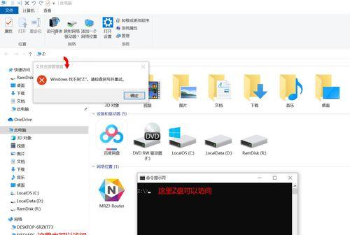 Win10如何连接别人的共享文件夹（通过网络访问共享文件夹实现便捷文件共享）