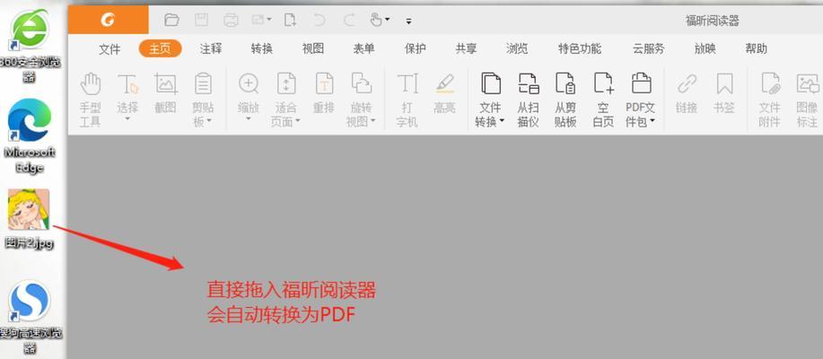 PDF转JPG格式图片的简单方法与步骤（掌握PDF转JPG的技巧）