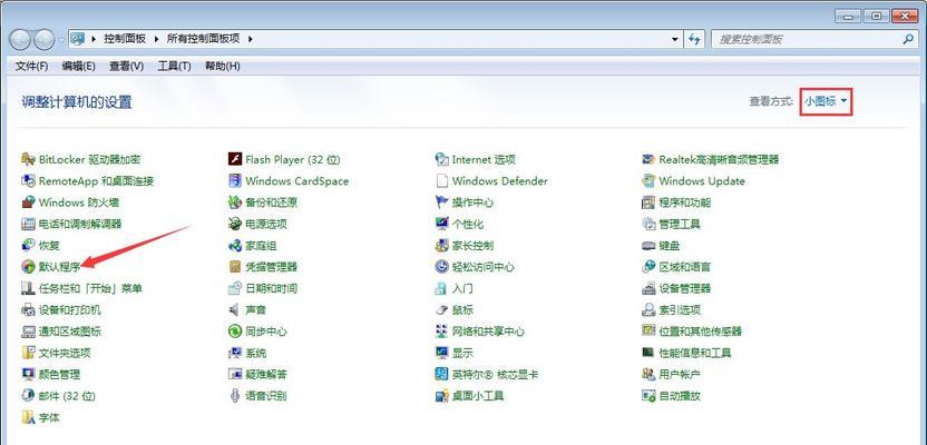 如何将Win7的默认浏览器更改为主题（一步步教你修改Win7默认浏览器设置）