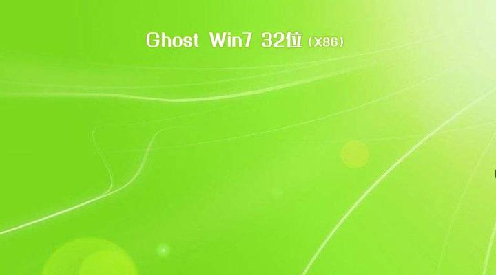 Win7安全模式启动方法详解（以Win7如何进入安全模式启动为主题）