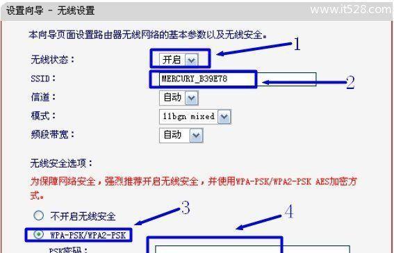 如何更改路由器密码（图解教程带你轻松修改网络安全）