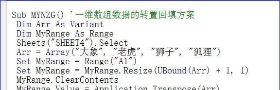 VBA数组操作方法大全图解（从入门到精通）