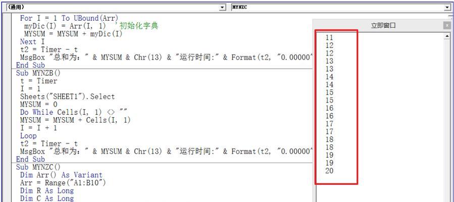 VBA数组操作方法大全图解（从入门到精通）