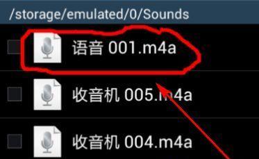 安卓录音文件的存储位置及管理方法（深入了解安卓录音文件存储文件夹）