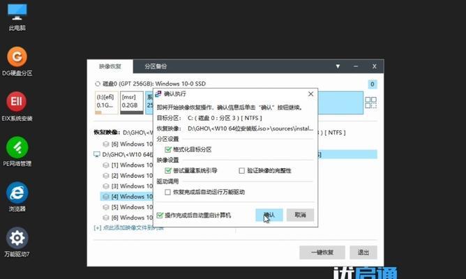 用U盘安装Win10系统镜像的详细步骤（简便快捷地安装Win10系统镜像）