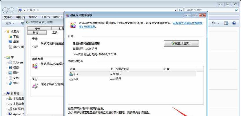 如何清理Windows10中C盘的空间（使用简单方法优化您的计算机性能）