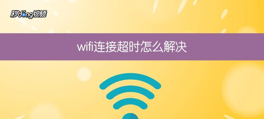 使用WiFi连接管理器查看密码的方法（轻松获取已连接网络的密码）