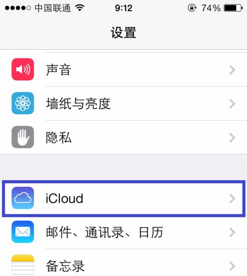 解决无法删除iCloud备份的问题（了解原因及解决方法）