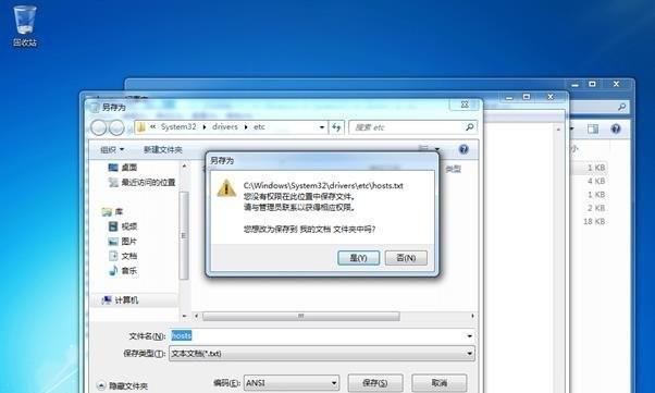 Win7系统还原重置（轻松重拾电脑新生—Win7系统还原重置方法）