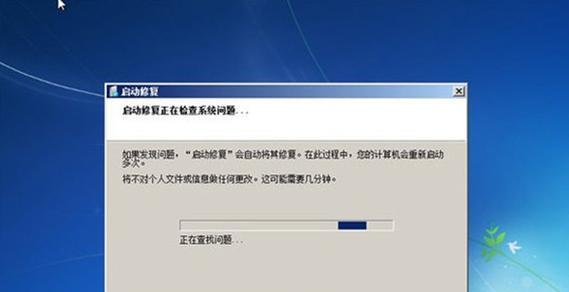 Win7系统还原重置（轻松重拾电脑新生—Win7系统还原重置方法）