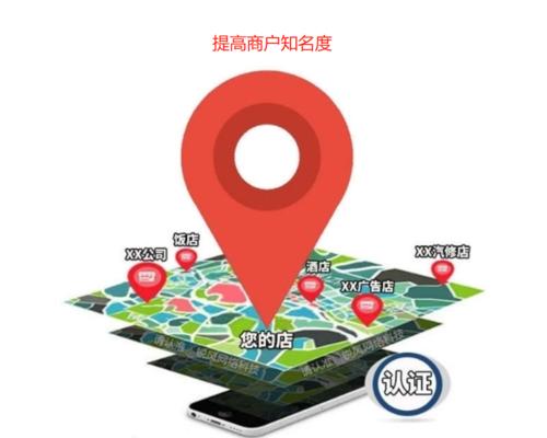 探索地图标注店铺（通过地图标注店铺）