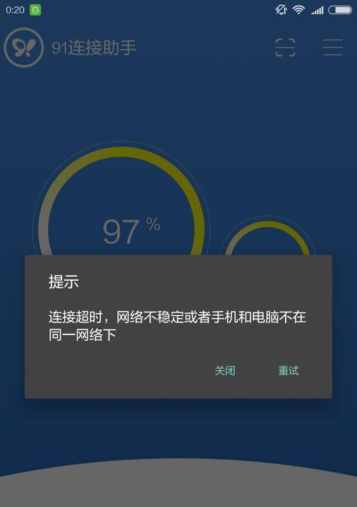 电脑连接网络但无法上网的解决方法（探索网络连接故障的根源）