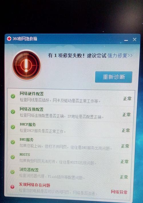 电脑连接网络但无法上网的解决方法（探索网络连接故障的根源）