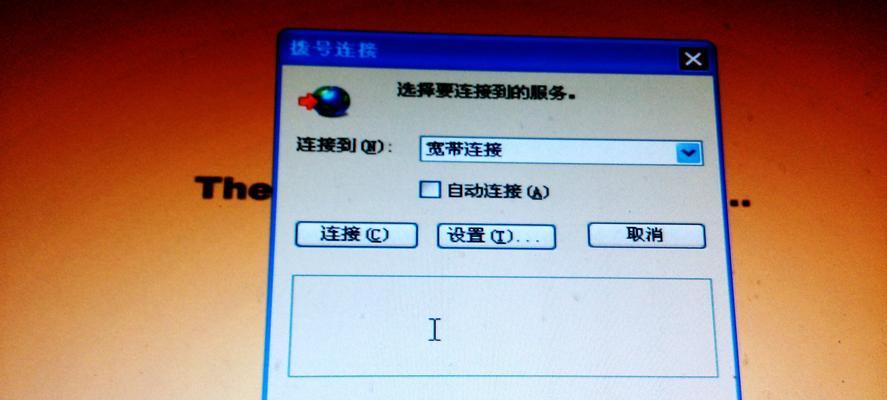 电脑连接网络但无法上网的解决方法（探索网络连接故障的根源）