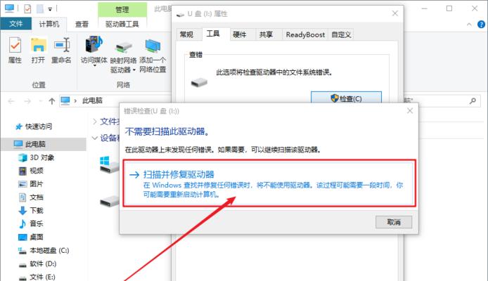如何修复由于U盘损坏导致电脑无法识别的问题（快速解决U盘损坏导致电脑无法识别的困扰）