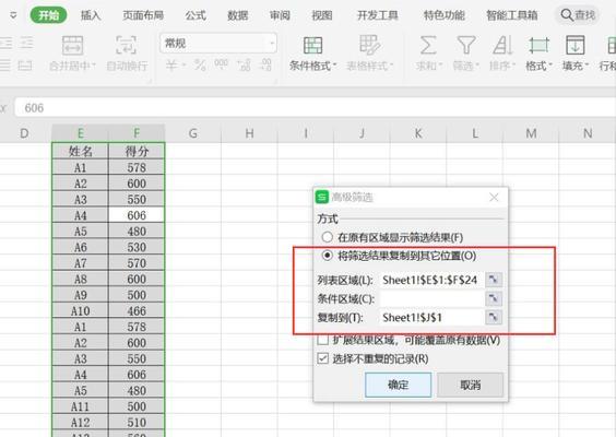 如何筛选重复数据（简化数据清洗过程）