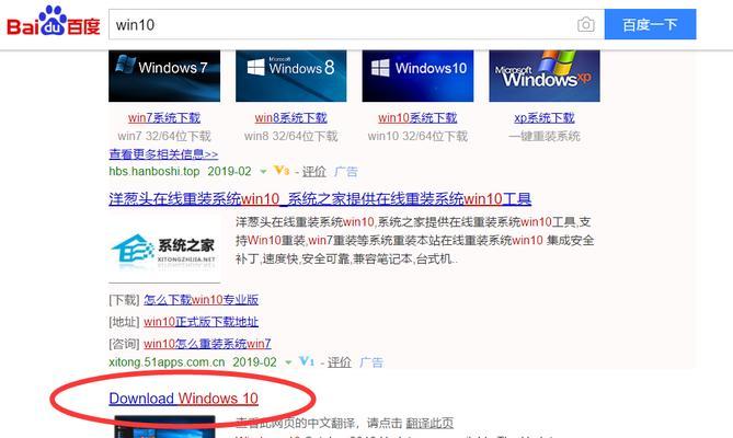 用U盘重装Win10系统的详细教程（简单快速的U盘重装Win10系统方法）