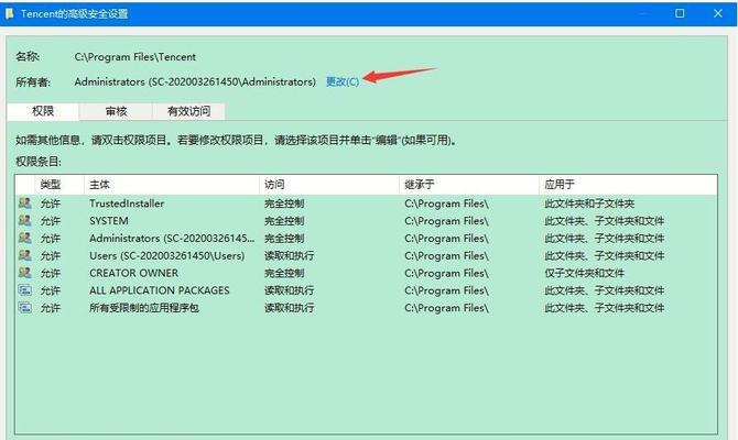 解决文件夹访问被拒绝无法删除问题的有效方法（探索解决文件夹权限问题的技巧与技术）