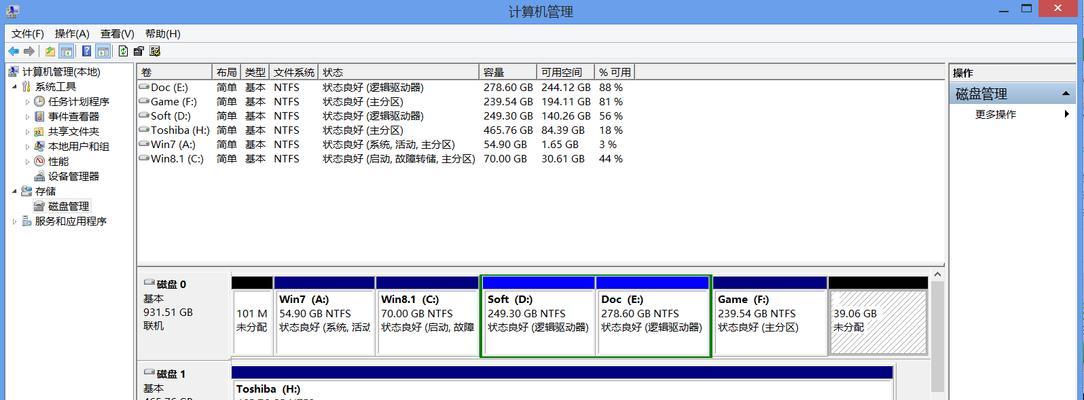 如何将两个硬盘合并为一个分区（简单步骤教你合并硬盘并优化存储空间）