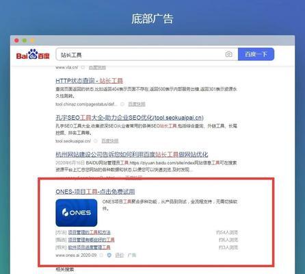 百度搜索去广告方法大揭秘（通过这些方法）