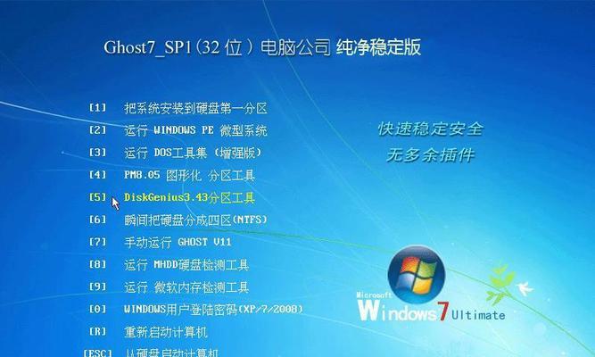 Win7镜像系统安装方法图解（详细教程帮您轻松安装Win7镜像系统）