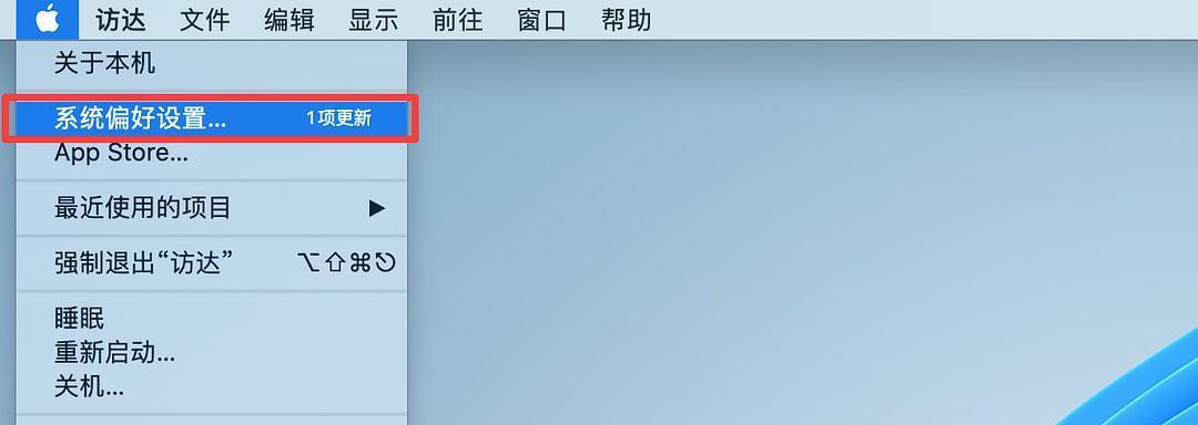 如何以Mac退出AppleID账号（简单操作教程）