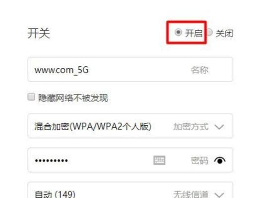 如何设置TP-Link路由器的WiFi密码（简单操作让您的网络更安全可靠）