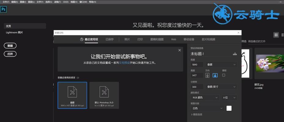 掌握PS填充颜色的快捷键技巧（用Ctrl+什么键为主题）