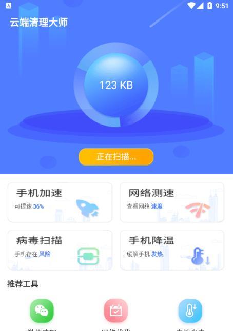 清理大师一键清理免费（一键清理大师）