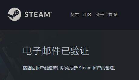 Steam账号注册教程（注册Steam账号）