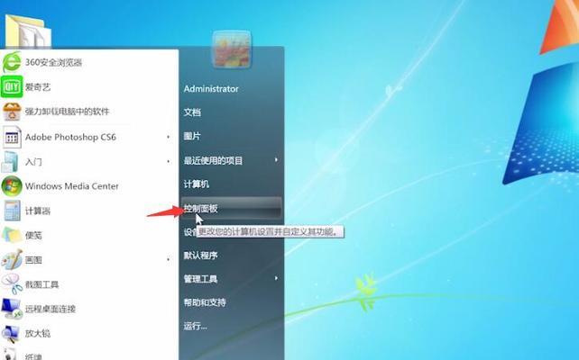 Win7开机启动项设置详解（在哪里设置）