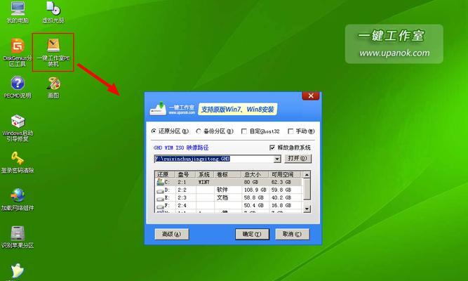 Win7系统分区配置要求（为Win7系统设置合适的分区）