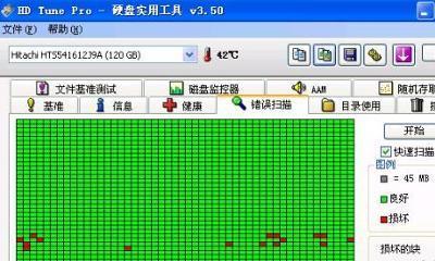 电脑硬盘坏了怎样修复好（解决电脑硬盘故障的有效方法）