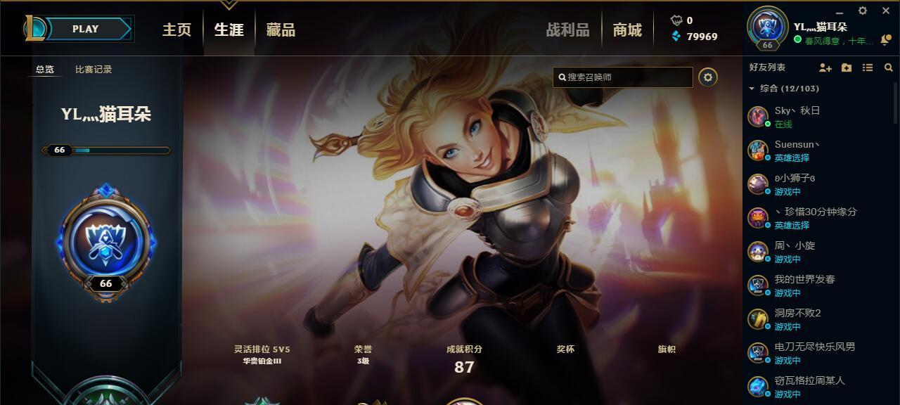 最新LOL段位顺序揭秘（探索最新LOL段位顺序及玩家竞技之路）