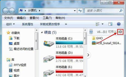 U盘装Win7系统教程——快捷方便的安装方式（使用U盘安装Win7系统）