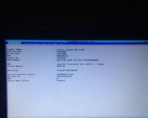 联想笔记本进入BIOS模式的方法（教你轻松进想笔记本的BIOS模式）
