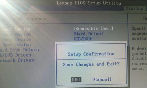 联想笔记本进入BIOS模式的方法（教你轻松进想笔记本的BIOS模式）