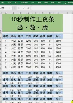 以表格制作免费软件（免费软件提供了一种方便快捷的表格制作工具）