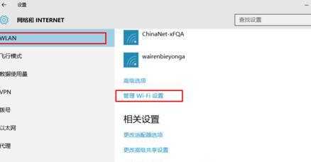 Win7如何设置和连接WiFi（简单易懂的Win7WiFi连接设置教程）