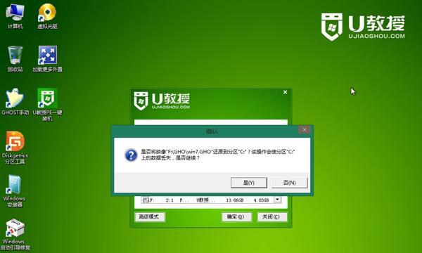 轻松搞定Win7一键重装系统（详解Win7一键重装系统的步骤及注意事项）