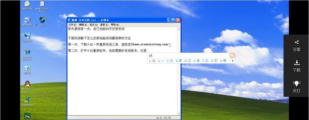 轻松搞定Win7一键重装系统（详解Win7一键重装系统的步骤及注意事项）