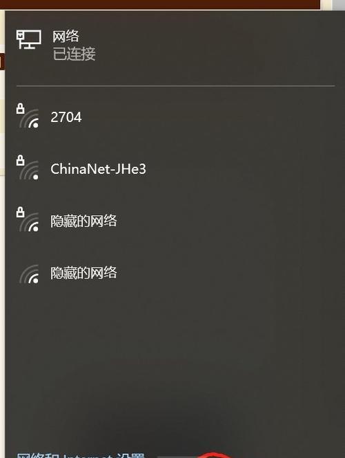 教你如何使用台式电脑创建WiFi热点（轻松享受无线网络）