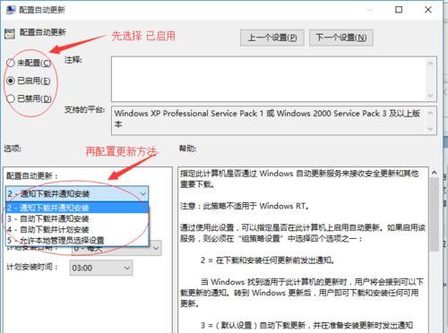 Win10家庭版如何关闭自动更新（简单操作）